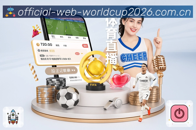 世界杯下注全站入口App下载入口